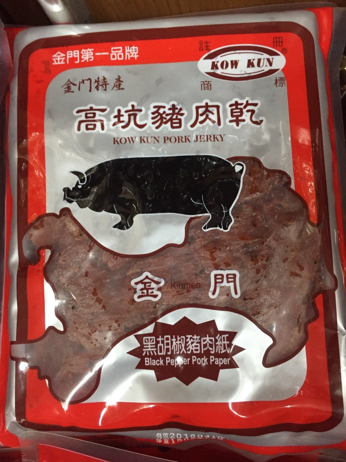 黑胡椒豬肉紙